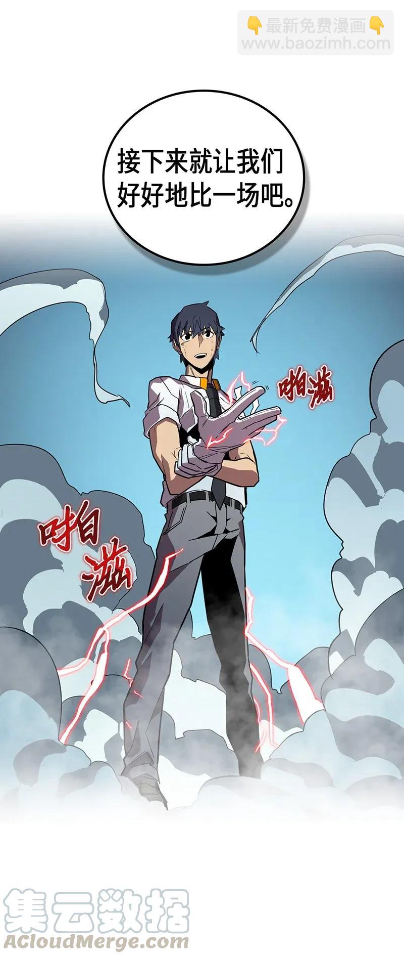 歸還者的魔法要特別 - 034 34(2/2) - 3