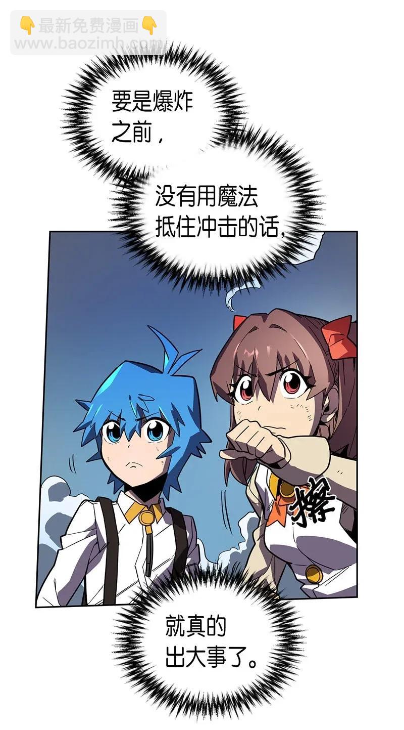 歸還者的魔法要特別 - 034 34(1/2) - 7