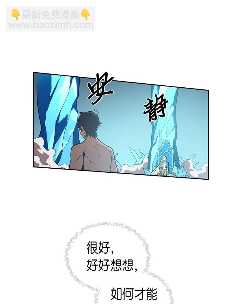 歸還者的魔法要特別 - 036 36(2/2) - 3