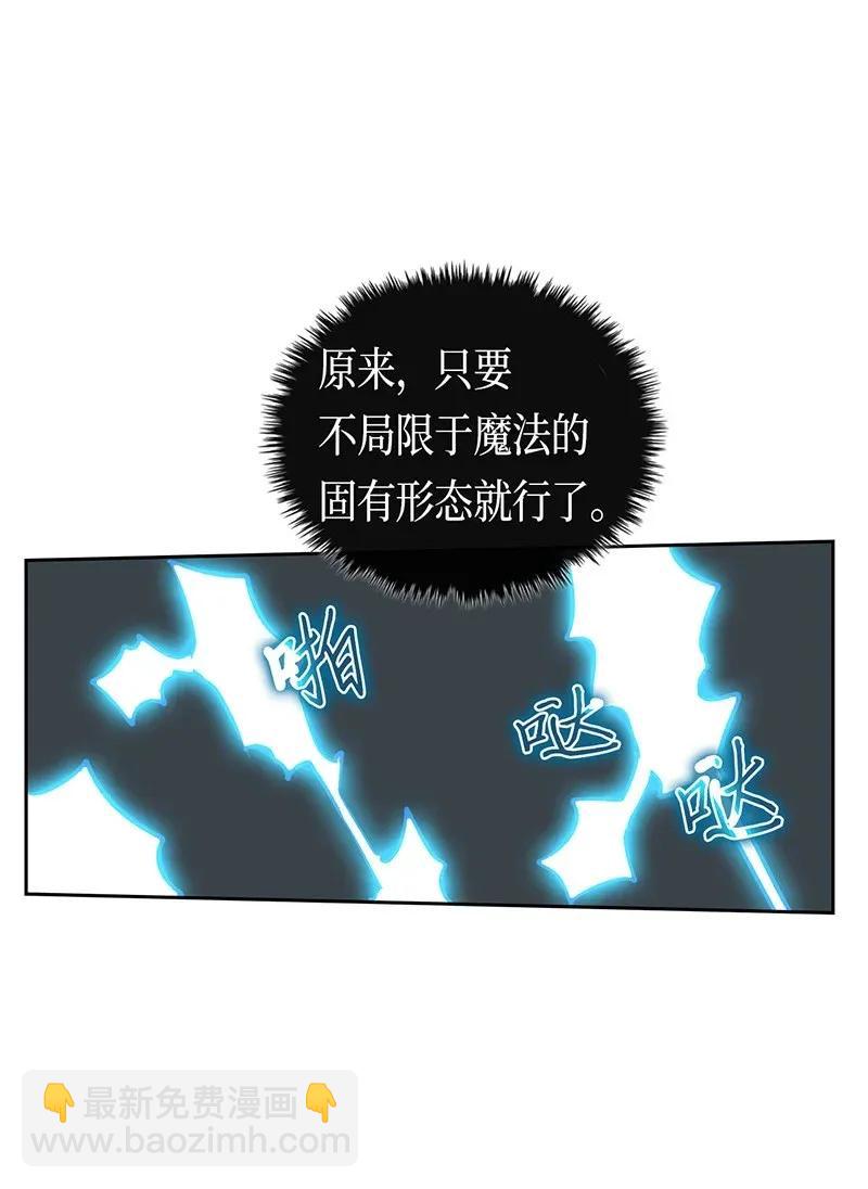 歸還者的魔法要特別 - 036 36(2/2) - 1