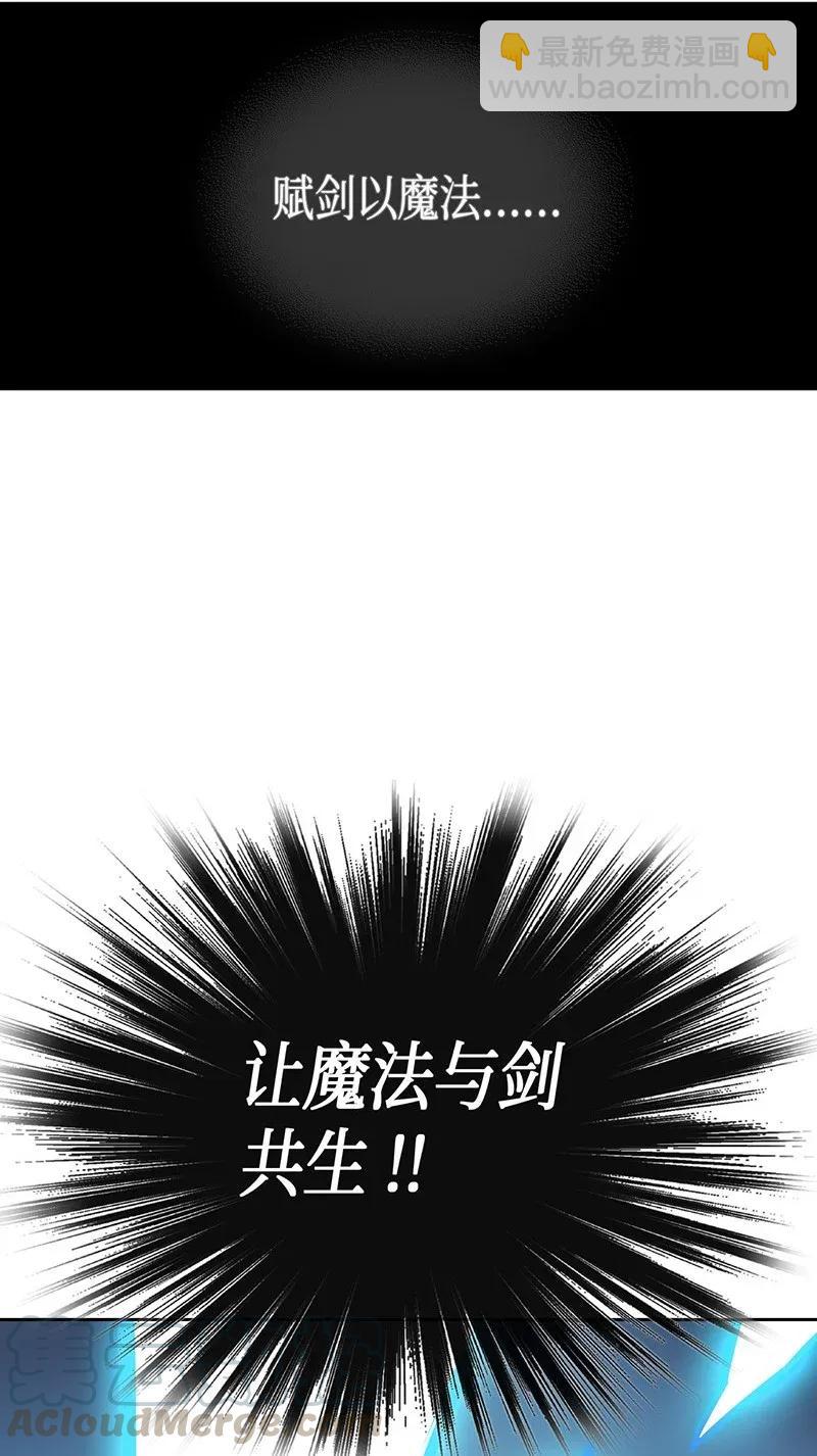 歸還者的魔法要特別 - 036 36(2/2) - 2