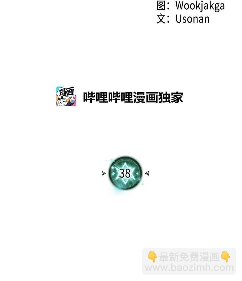 归还者的魔法要特别 - 038 38(1/2) - 2