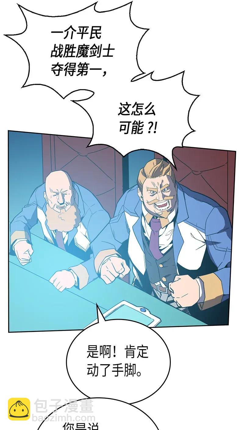 歸還者的魔法要特別 - 038 38(1/2) - 4