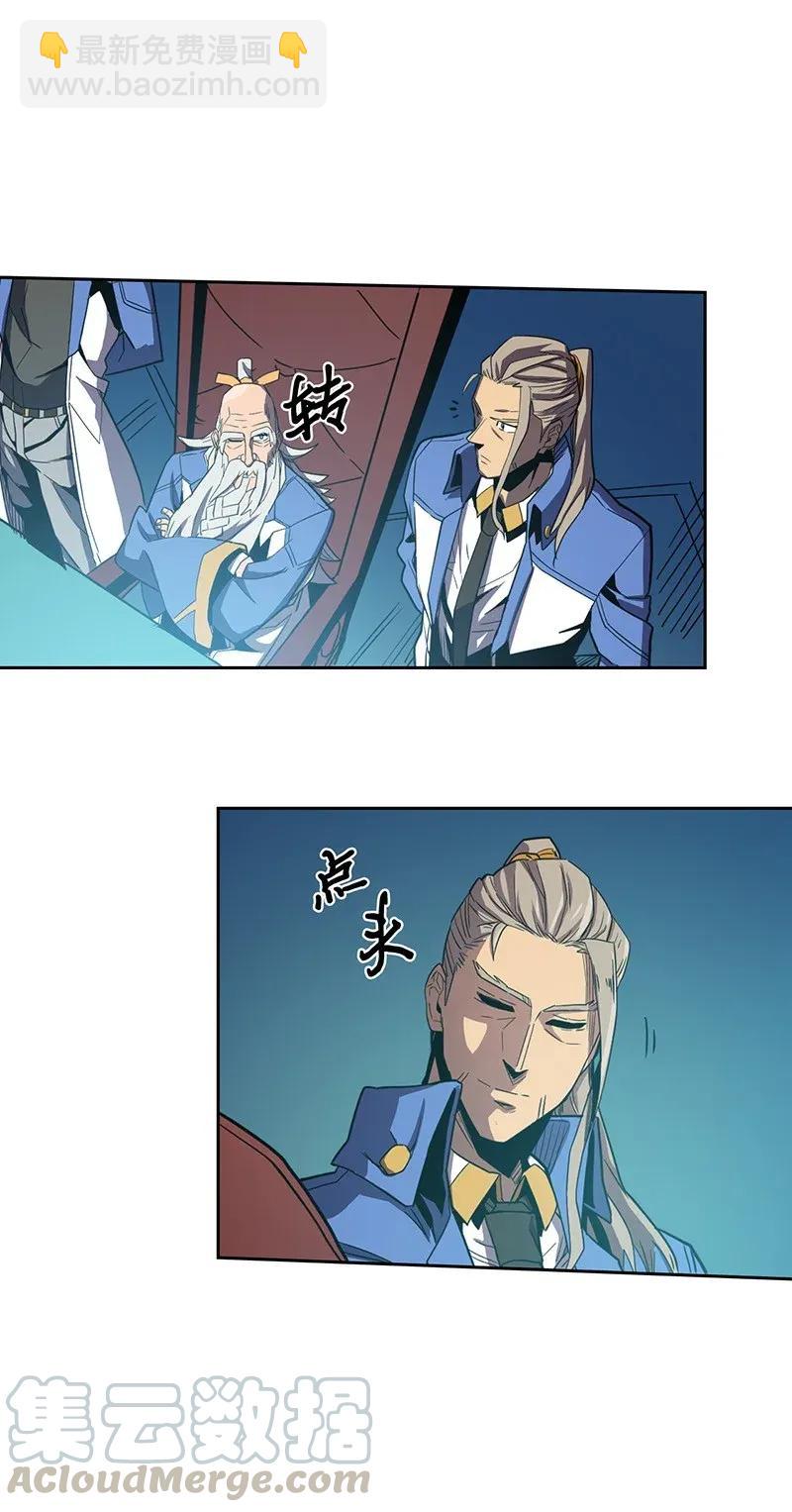 歸還者的魔法要特別 - 038 38(1/2) - 1