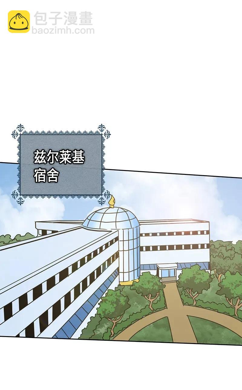 歸還者的魔法要特別 - 038 38(1/2) - 2