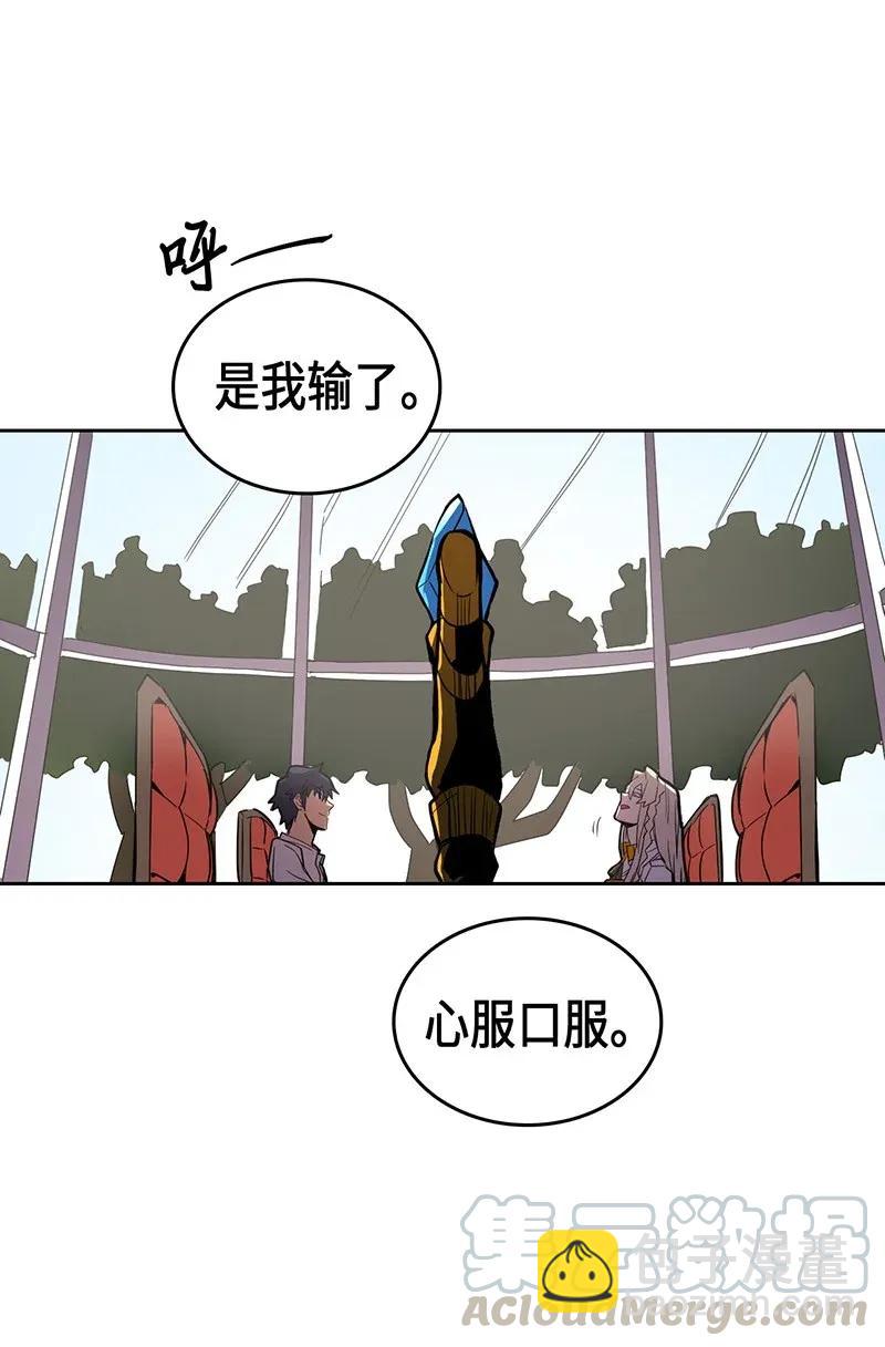 歸還者的魔法要特別 - 038 38(1/2) - 5