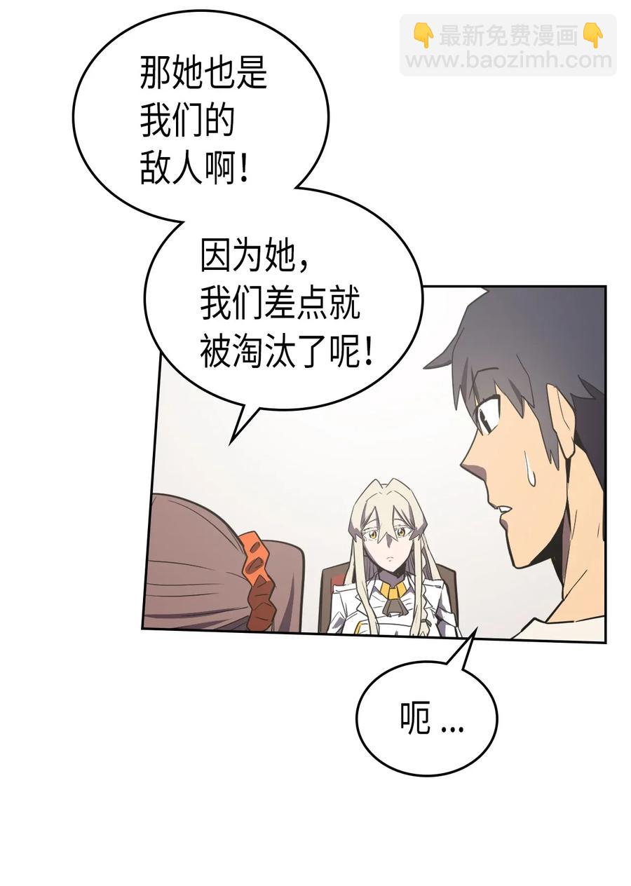 歸還者的魔法要特別 - 038 38(2/2) - 1