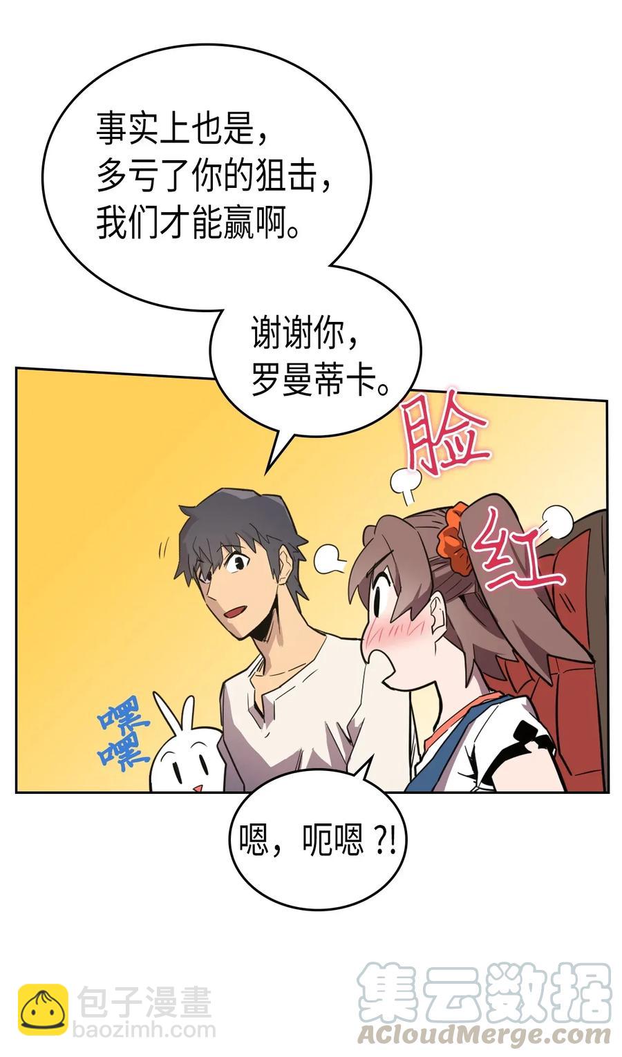 歸還者的魔法要特別 - 038 38(2/2) - 1