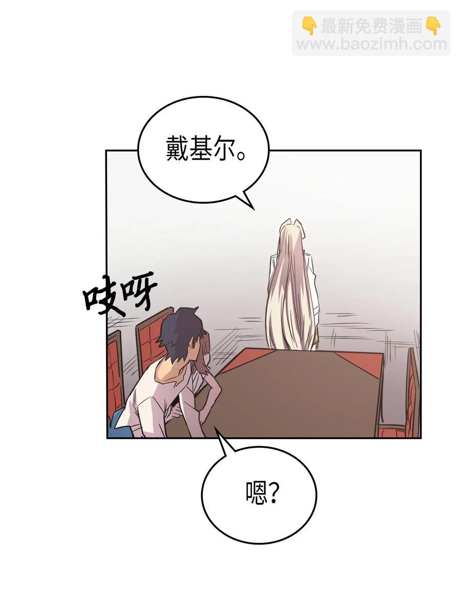 歸還者的魔法要特別 - 038 38(2/2) - 2