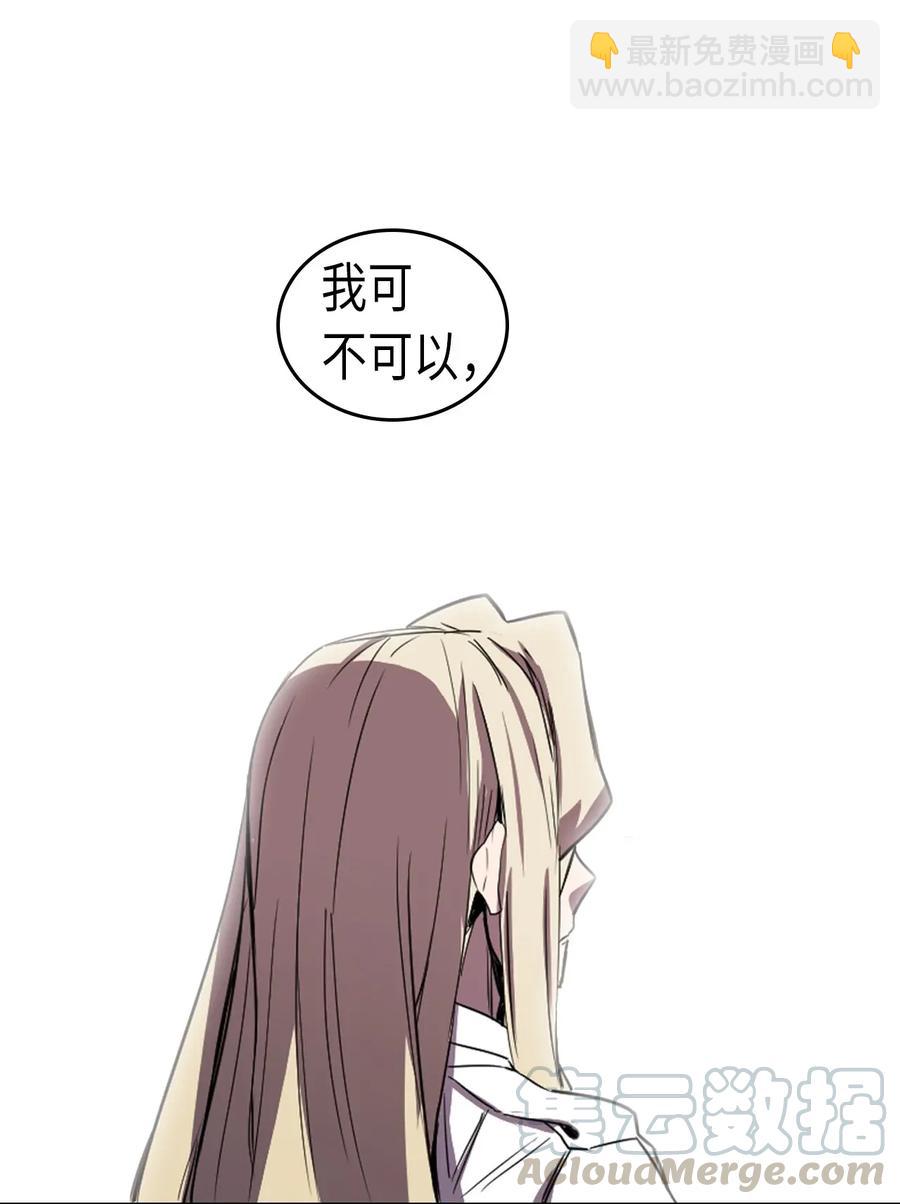 歸還者的魔法要特別 - 038 38(2/2) - 4