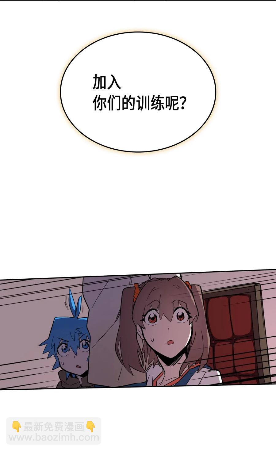 歸還者的魔法要特別 - 038 38(2/2) - 5