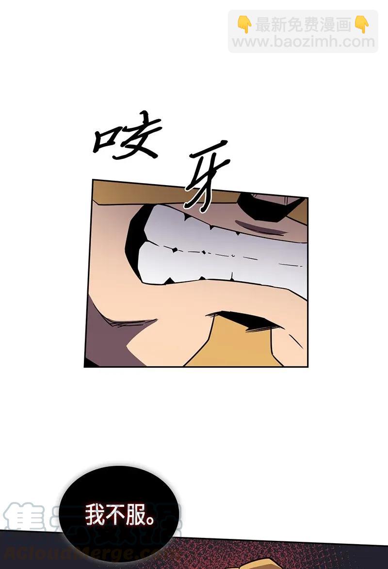 歸還者的魔法要特別 - 038 38(1/2) - 1