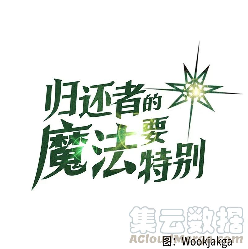 歸還者的魔法要特別 - 040 40(1/2) - 1