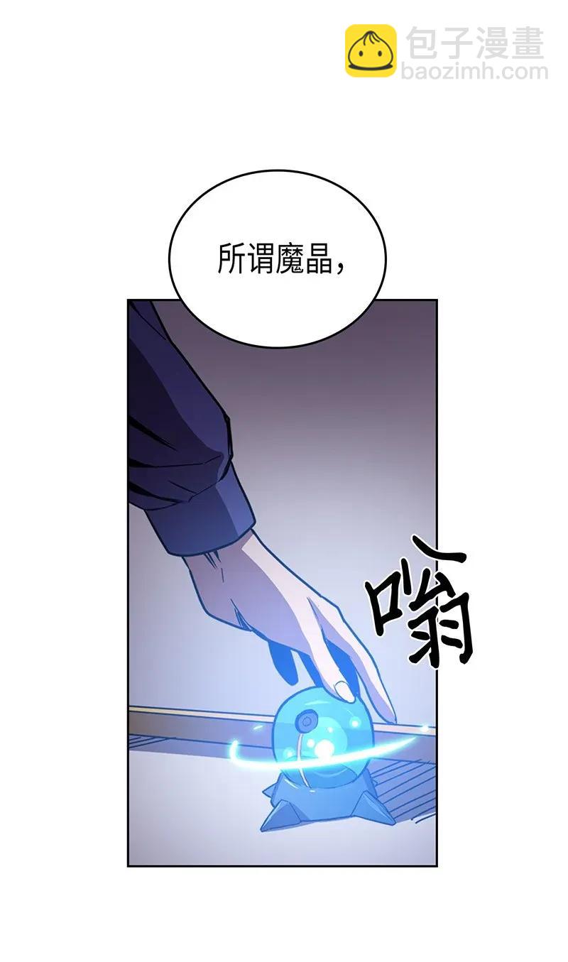 歸還者的魔法要特別 - 040 40(1/2) - 2