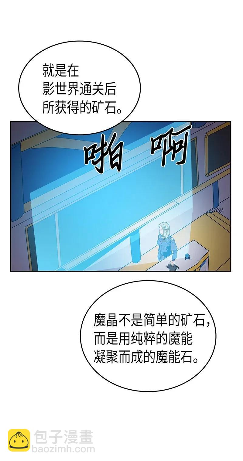 歸還者的魔法要特別 - 040 40(1/2) - 3