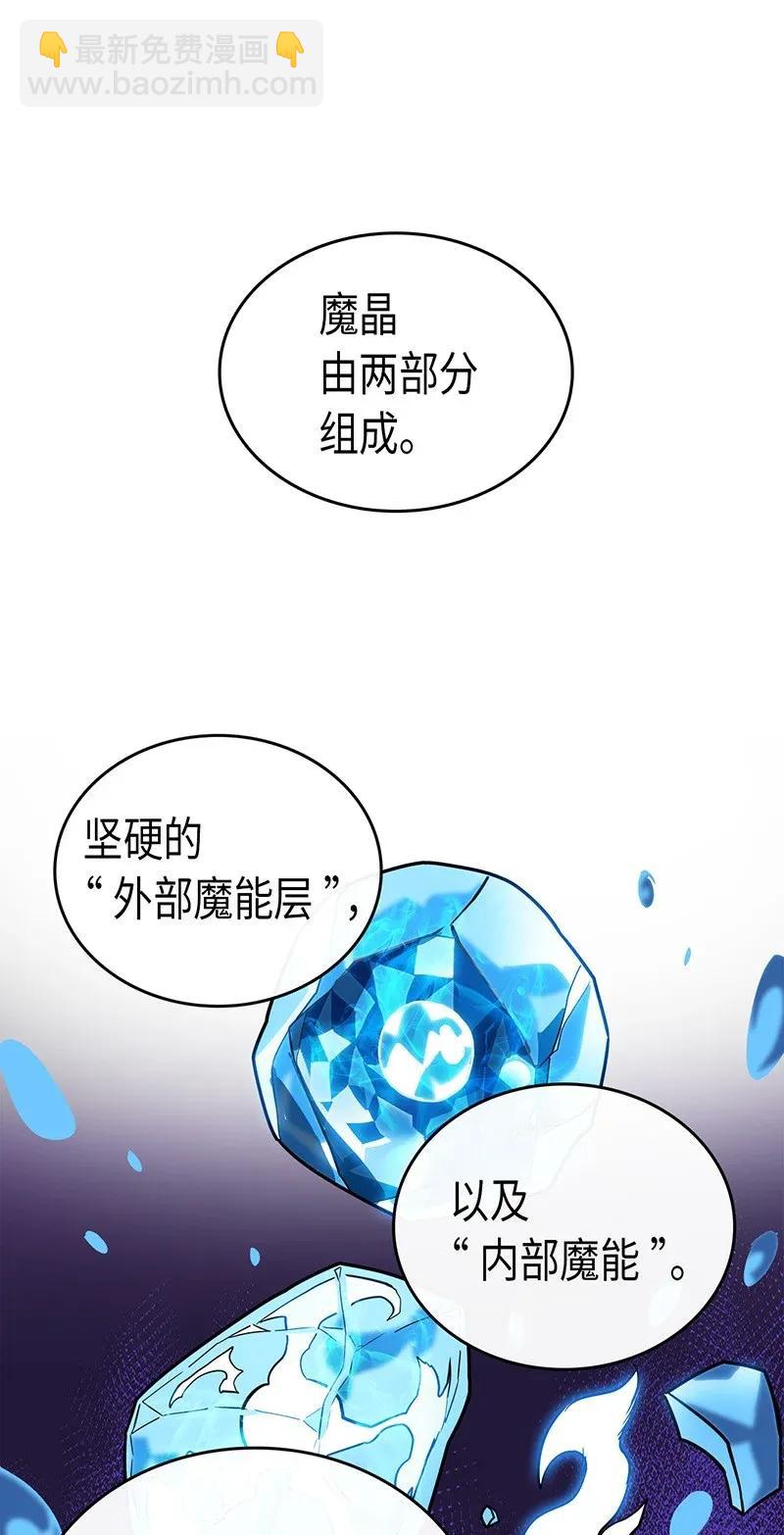 歸還者的魔法要特別 - 040 40(1/2) - 4