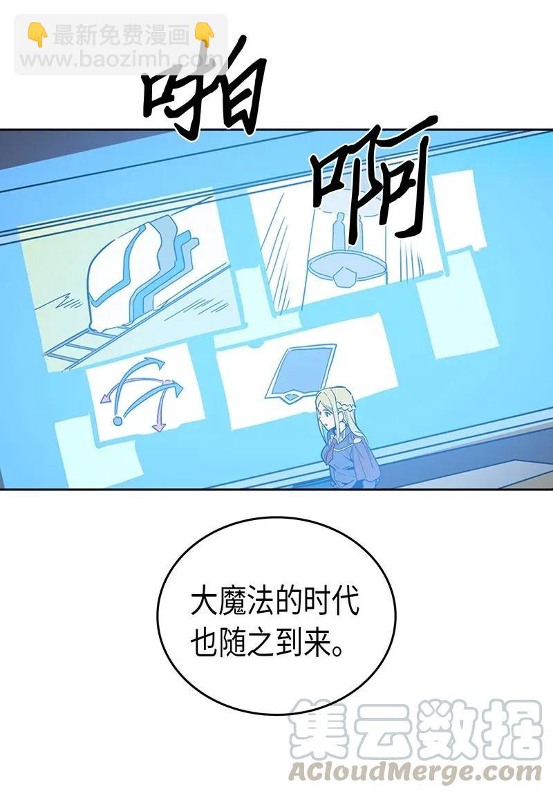 歸還者的魔法要特別 - 040 40(1/2) - 1