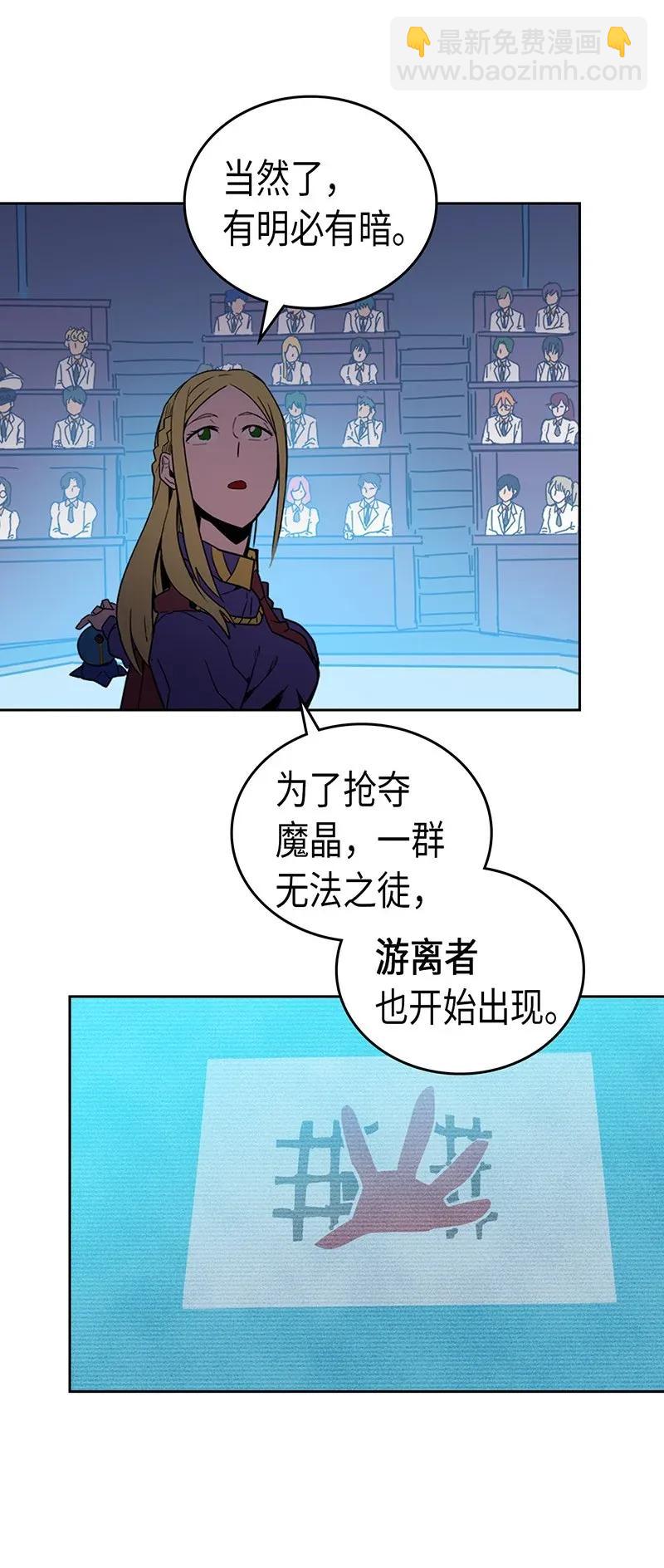 歸還者的魔法要特別 - 040 40(1/2) - 2