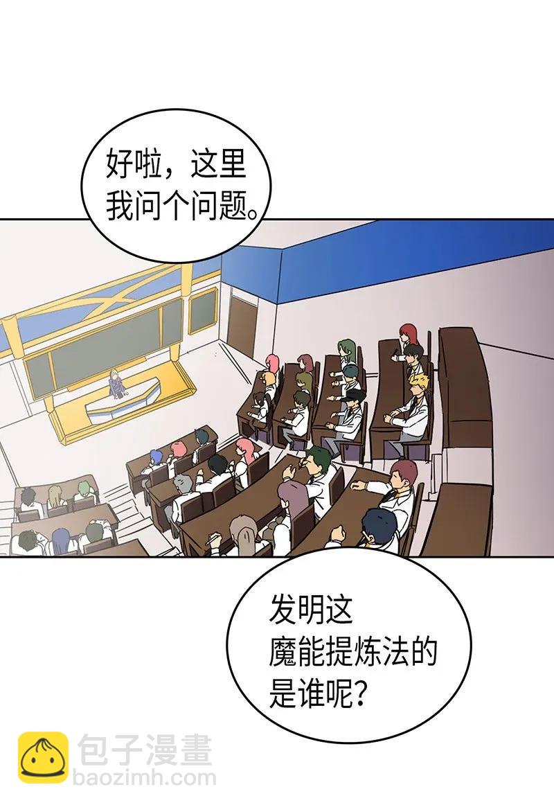 歸還者的魔法要特別 - 040 40(1/2) - 4