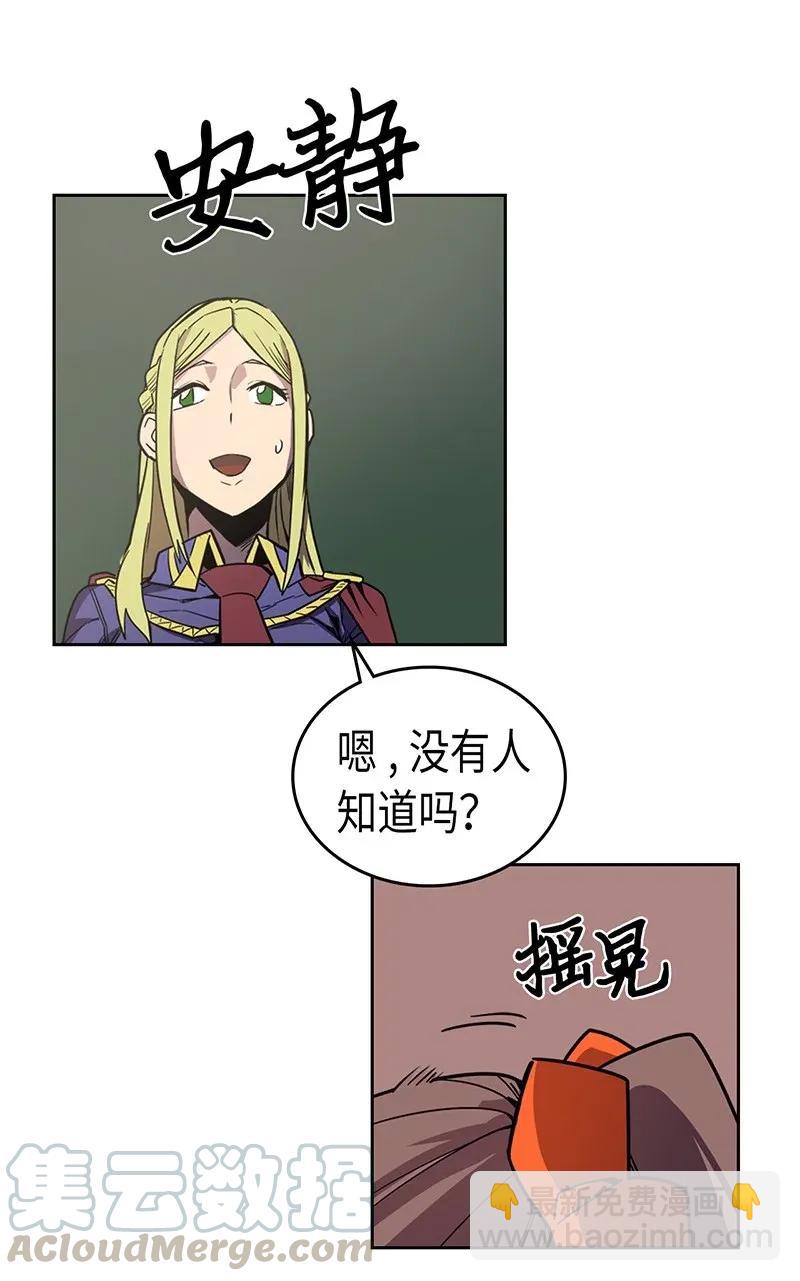 歸還者的魔法要特別 - 040 40(1/2) - 5