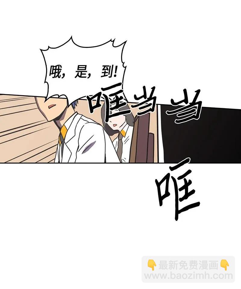 歸還者的魔法要特別 - 040 40(1/2) - 7