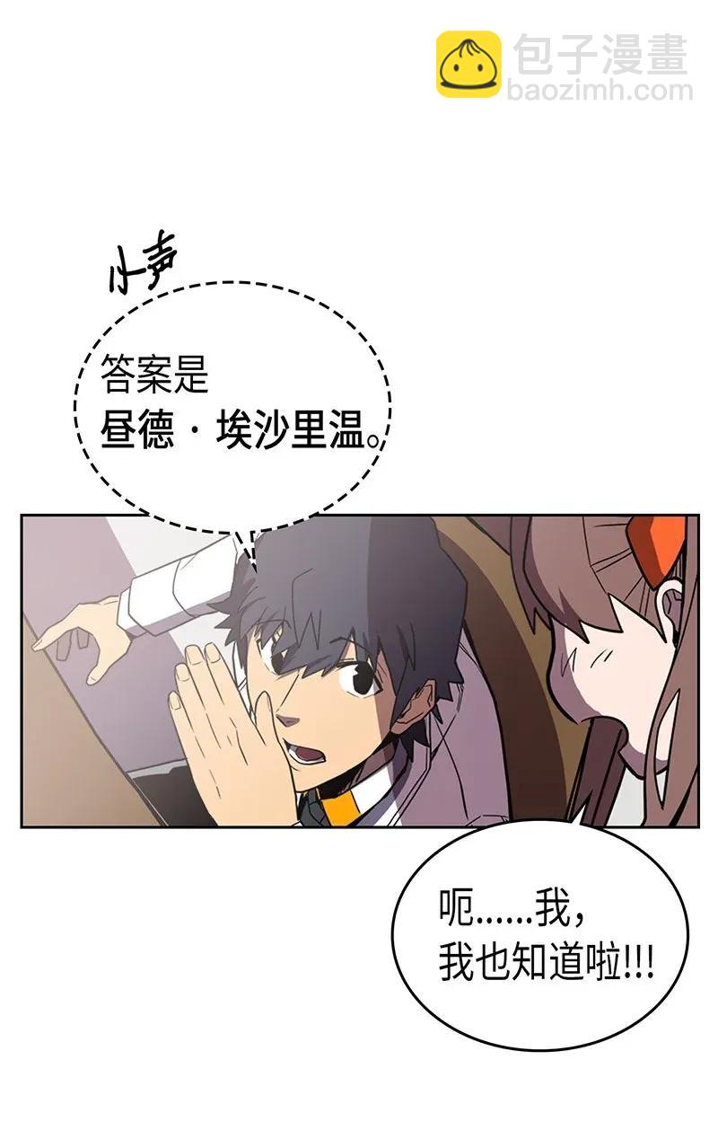 歸還者的魔法要特別 - 040 40(1/2) - 3