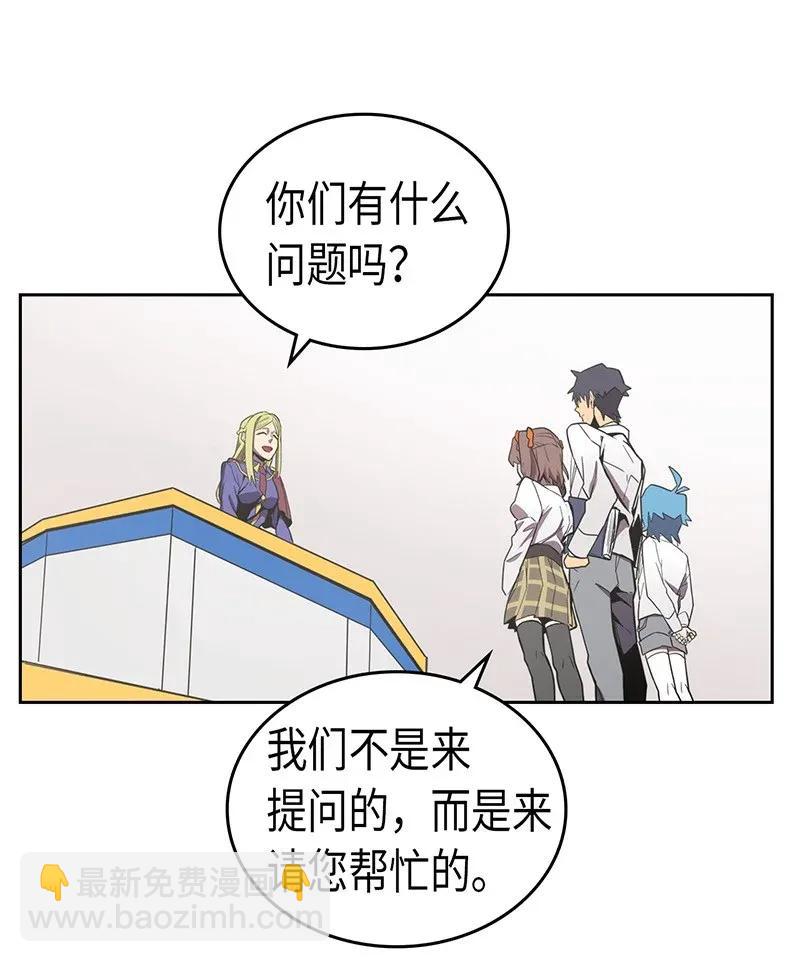 歸還者的魔法要特別 - 040 40(1/2) - 4