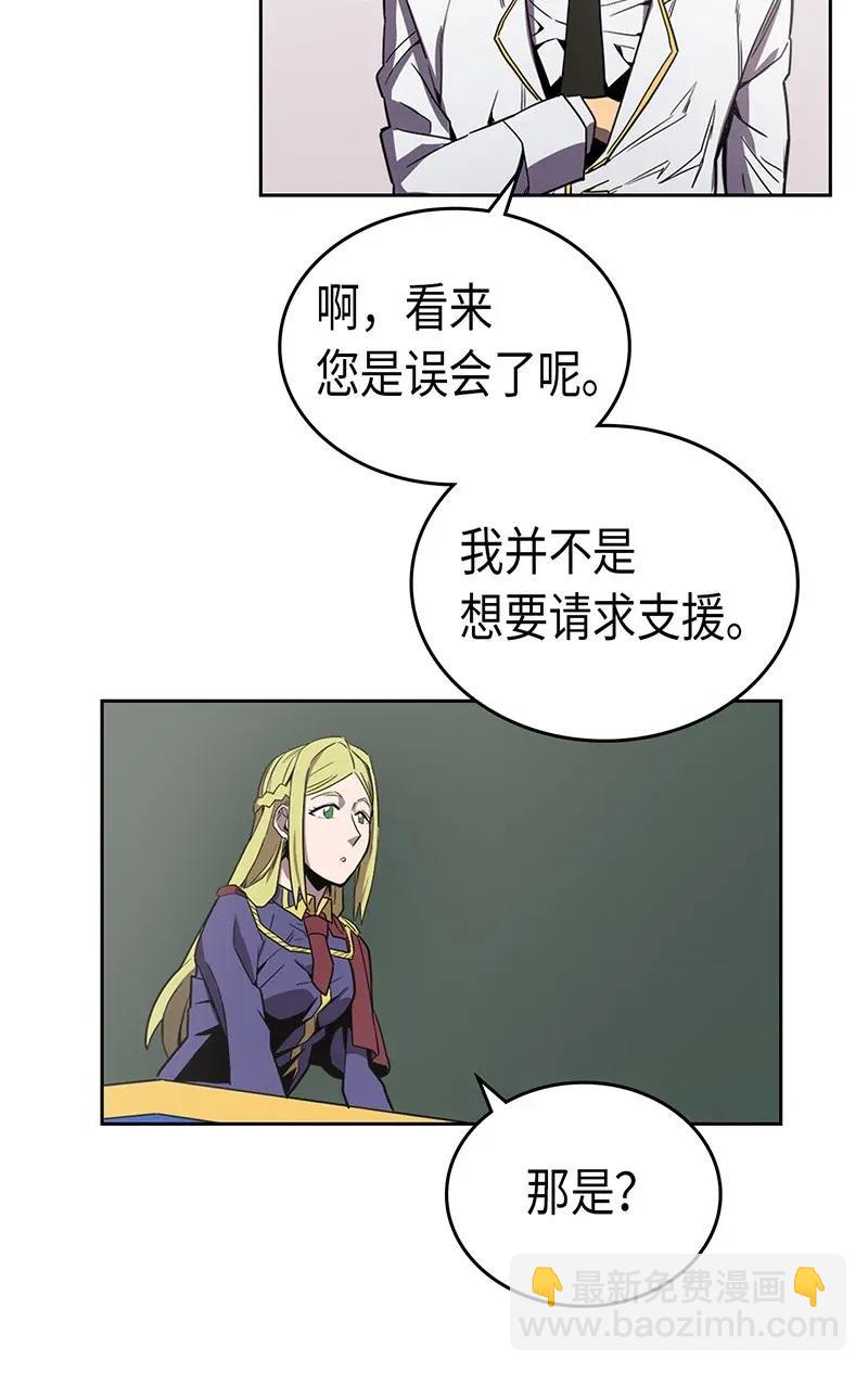 歸還者的魔法要特別 - 040 40(1/2) - 8