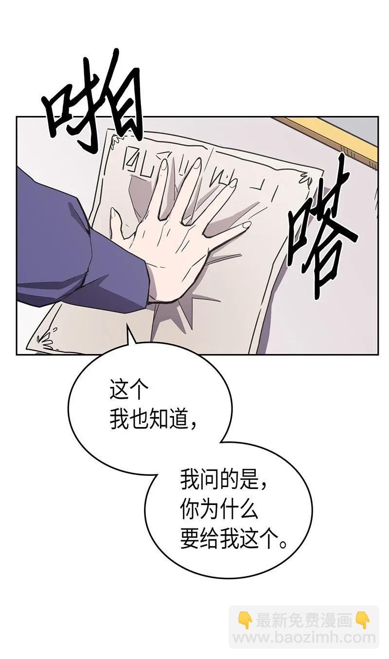 歸還者的魔法要特別 - 040 40(1/2) - 3