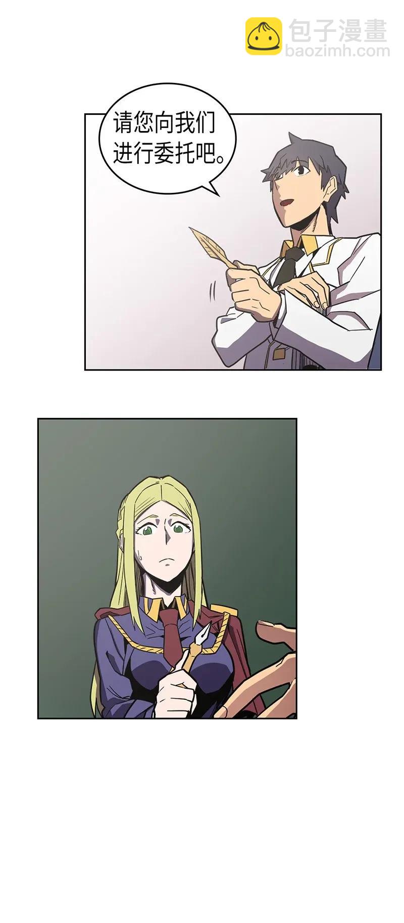 歸還者的魔法要特別 - 040 40(1/2) - 4