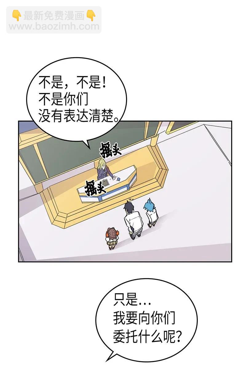 歸還者的魔法要特別 - 040 40(1/2) - 8