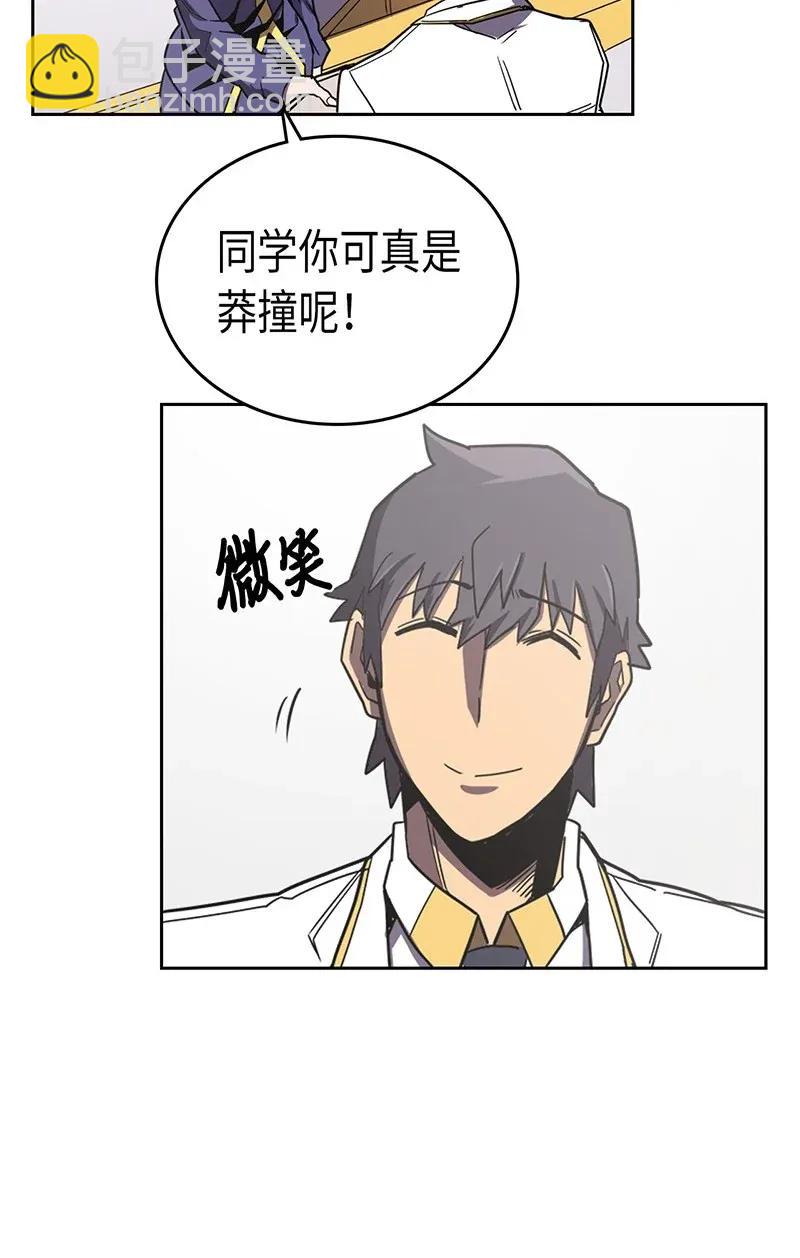 歸還者的魔法要特別 - 040 40(1/2) - 2