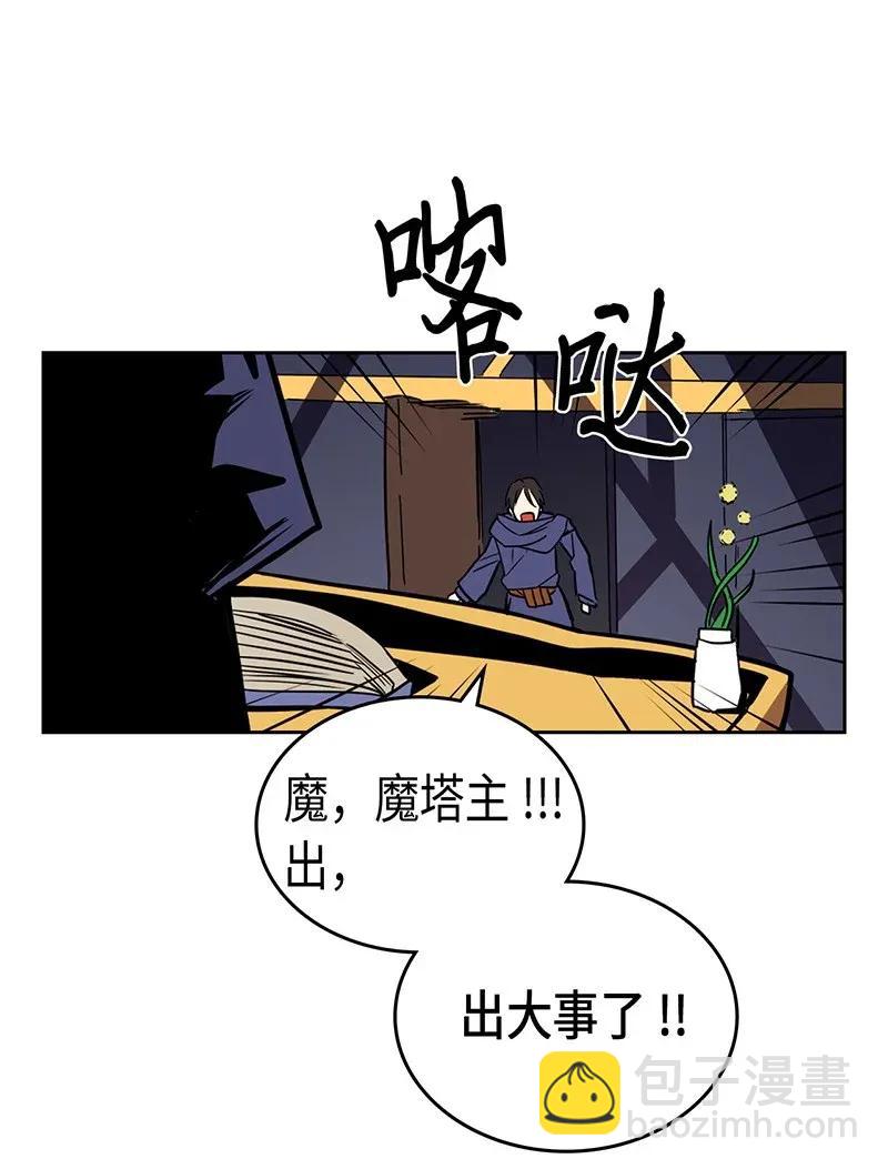 歸還者的魔法要特別 - 040 40(2/2) - 1