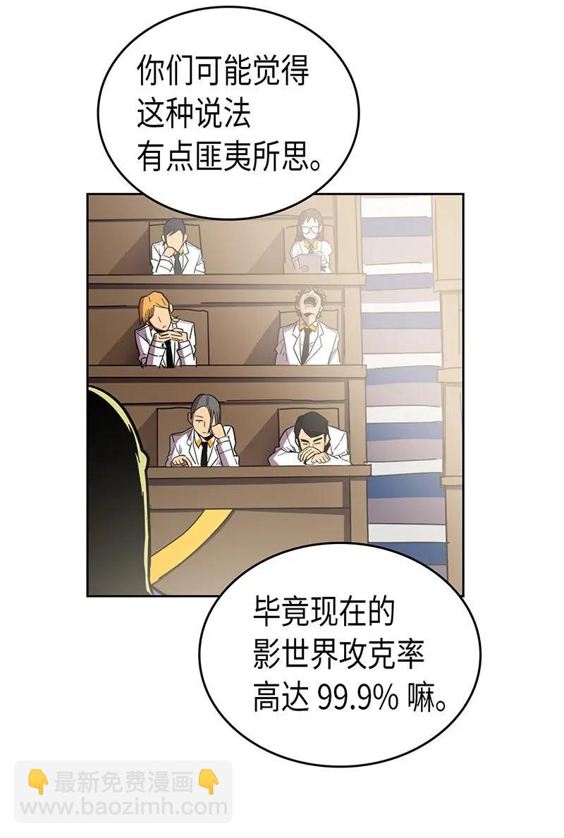 歸還者的魔法要特別 - 040 40(1/2) - 7