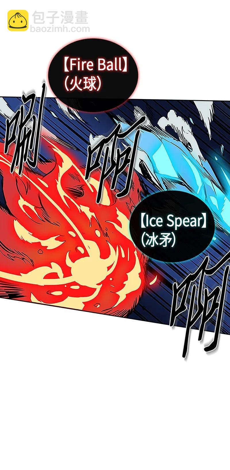 歸還者的魔法要特別 - 042 42(1/2) - 6