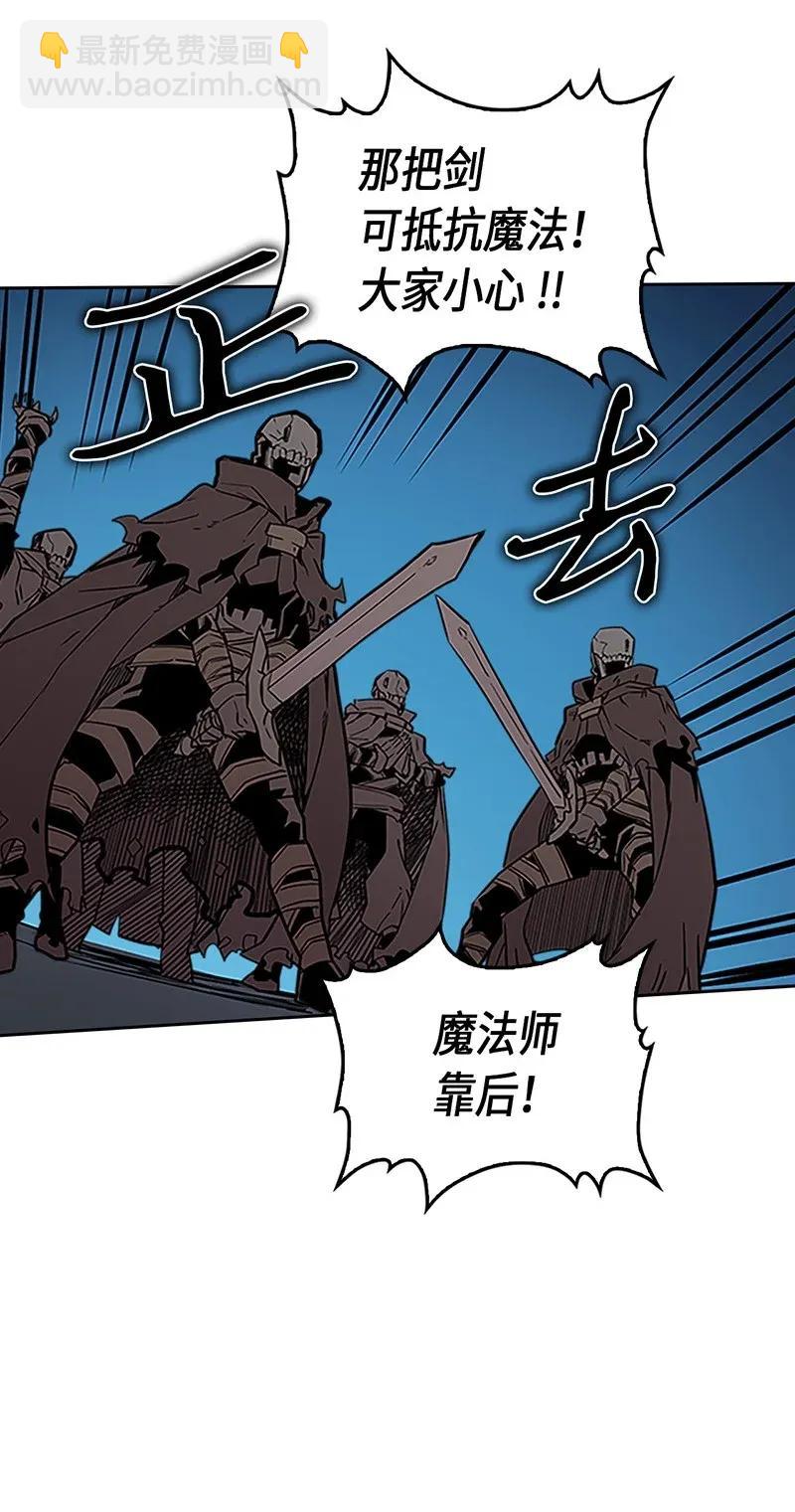 歸還者的魔法要特別 - 042 42(1/2) - 2