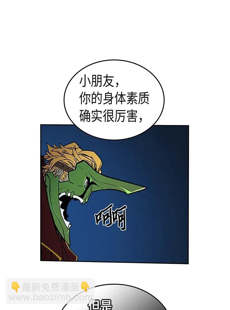 歸還者的魔法要特別 - 042 42(1/2) - 8