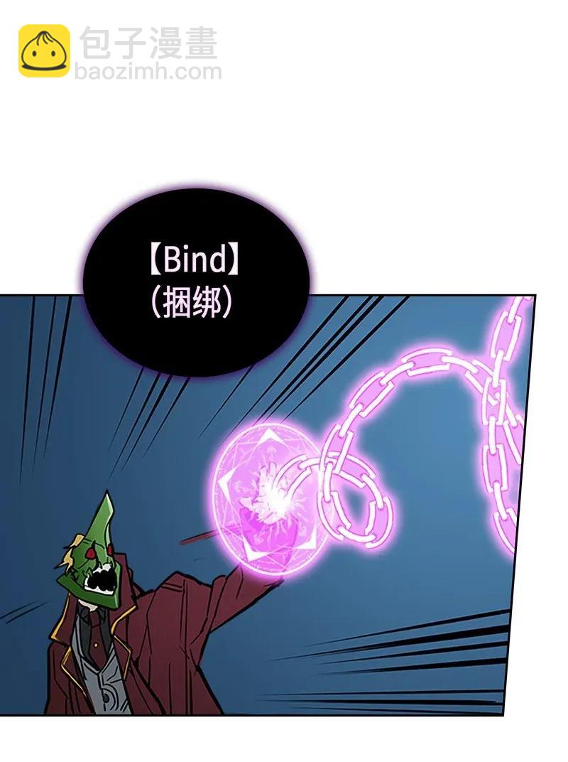 歸還者的魔法要特別 - 042 42(1/2) - 2