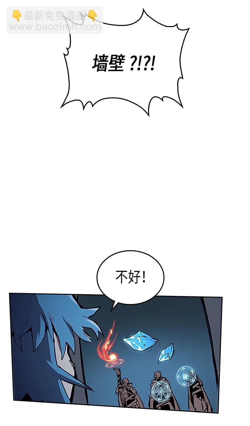 歸還者的魔法要特別 - 042 42(1/2) - 6