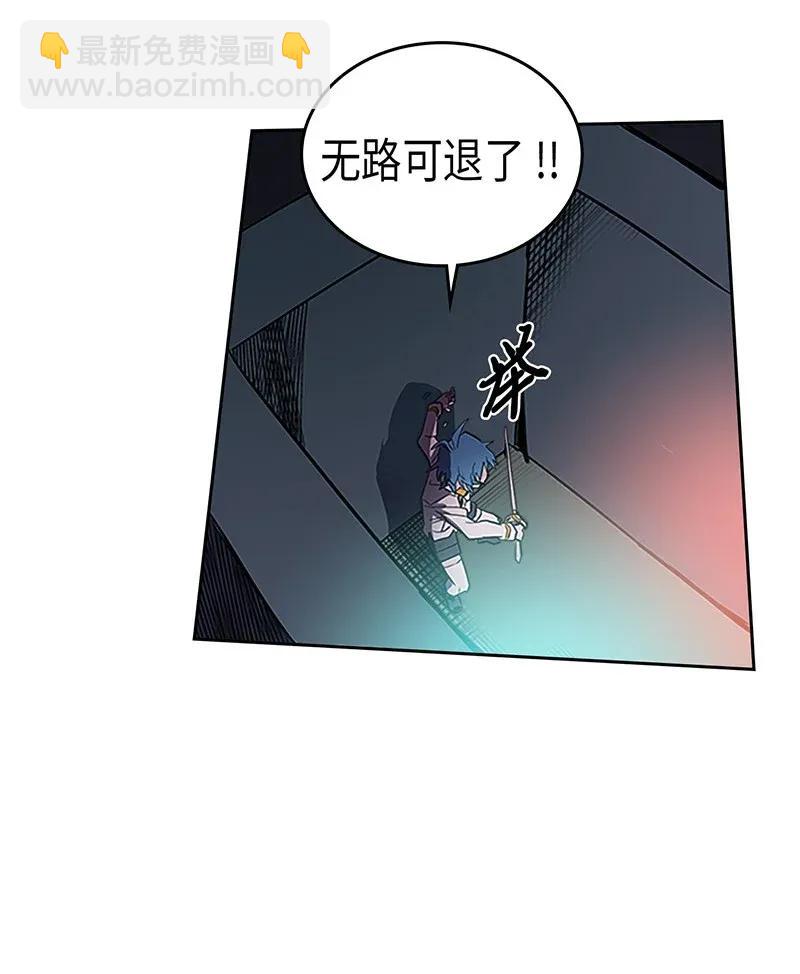 歸還者的魔法要特別 - 042 42(1/2) - 7