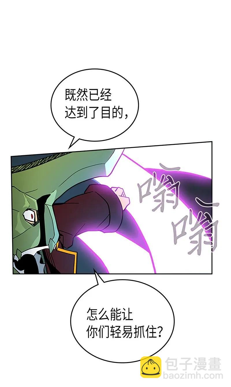 歸還者的魔法要特別 - 042 42(2/2) - 6