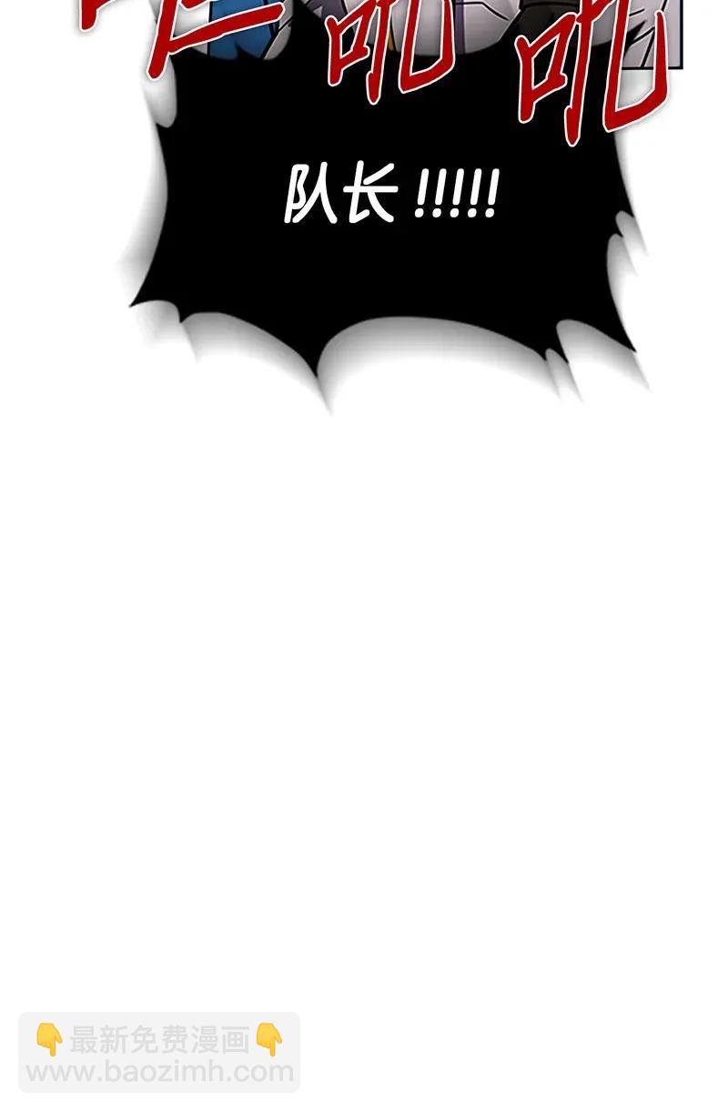 歸還者的魔法要特別 - 042 42(2/2) - 6