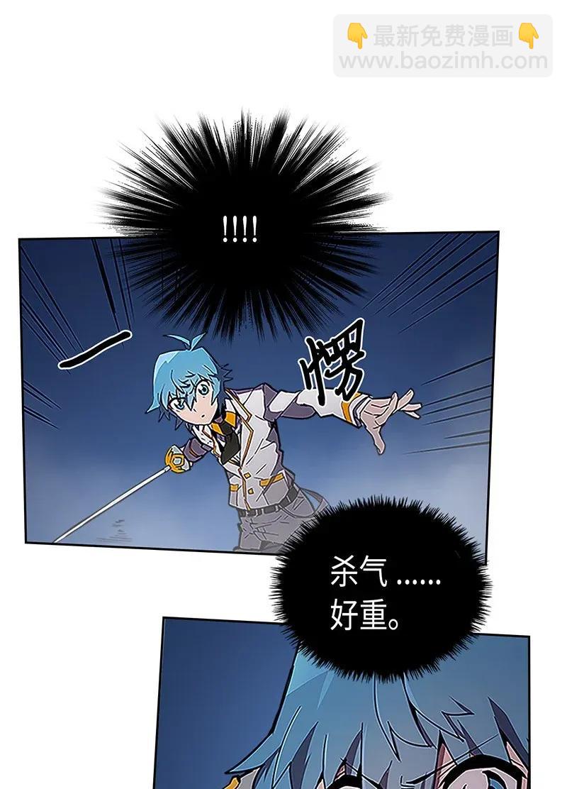 歸還者的魔法要特別 - 042 42(1/2) - 7