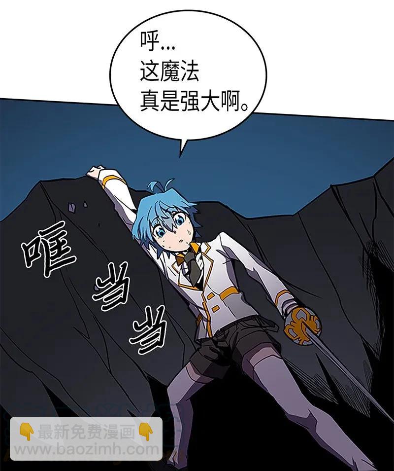 歸還者的魔法要特別 - 042 42(2/2) - 6