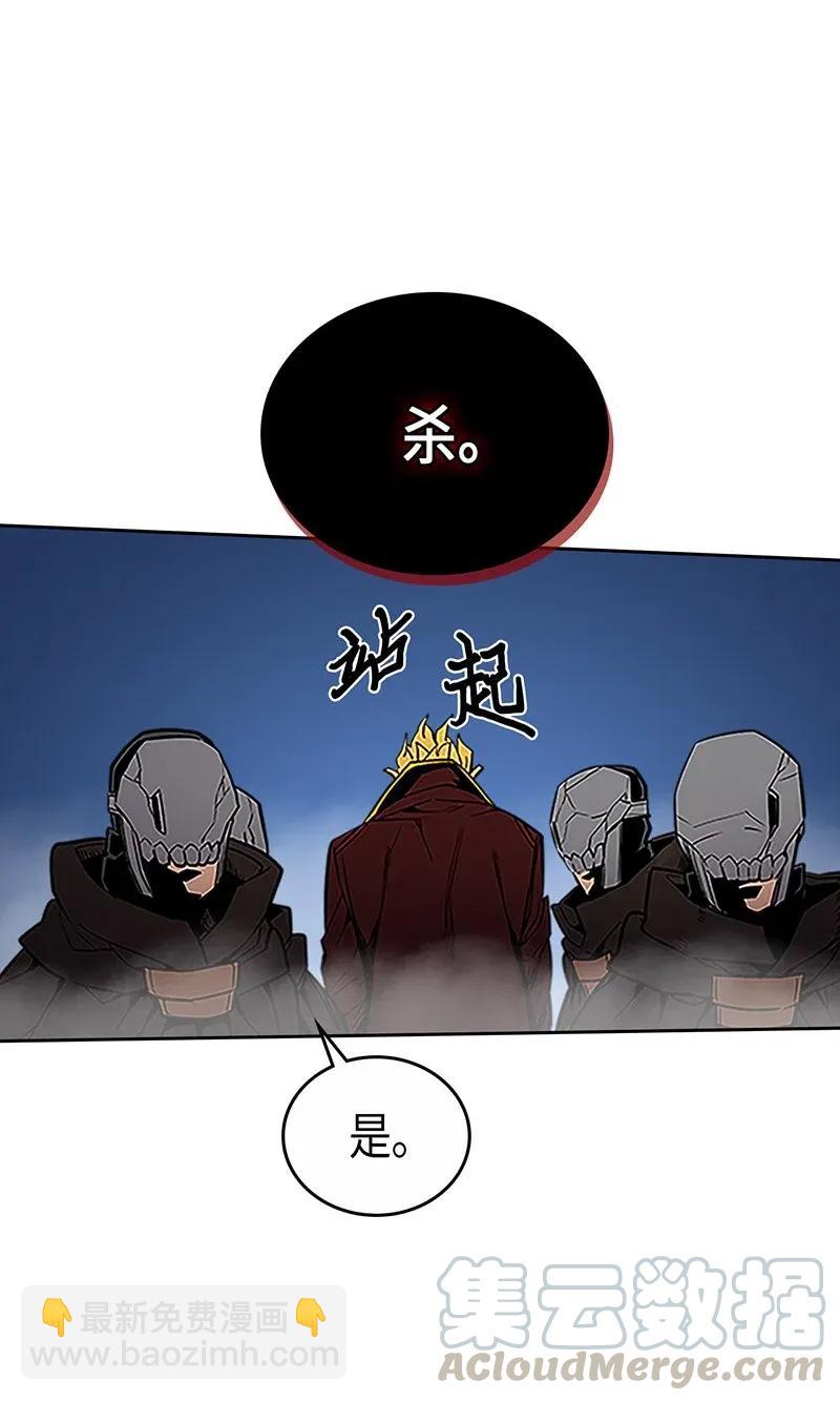 歸還者的魔法要特別 - 042 42(1/2) - 1