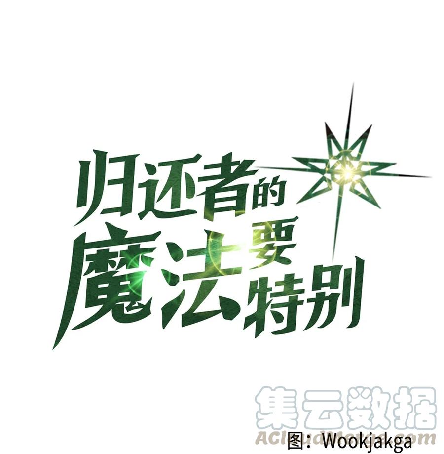 歸還者的魔法要特別 - 044 44(1/2) - 1