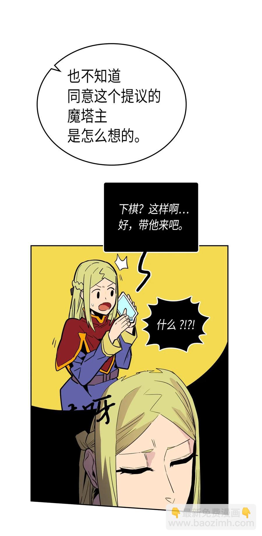 歸還者的魔法要特別 - 044 44(1/2) - 4