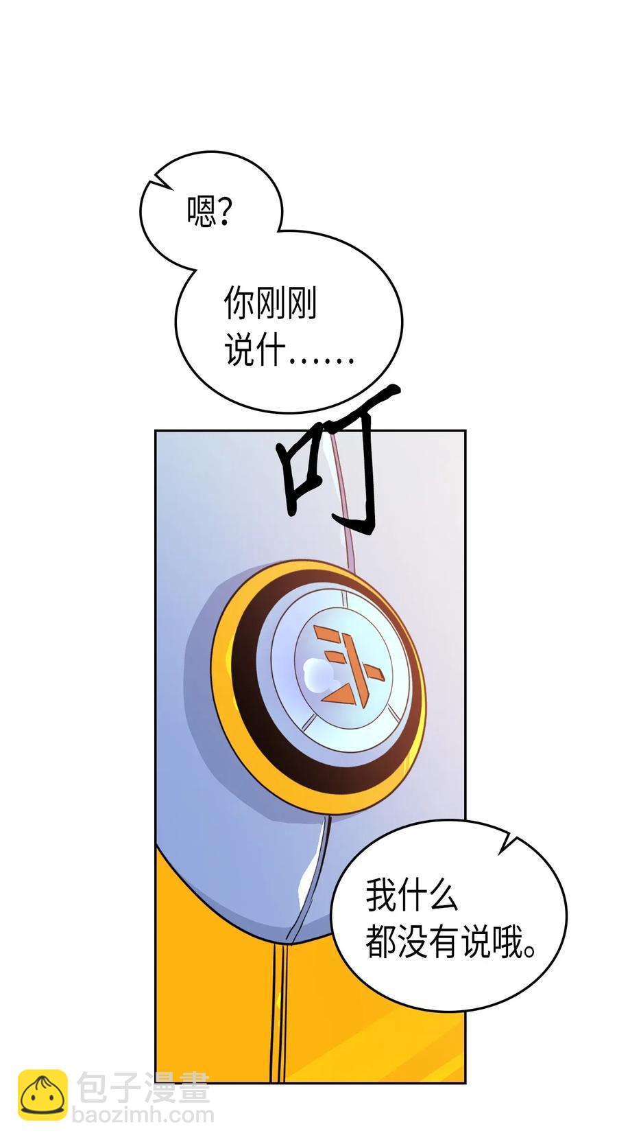 歸還者的魔法要特別 - 044 44(1/2) - 6