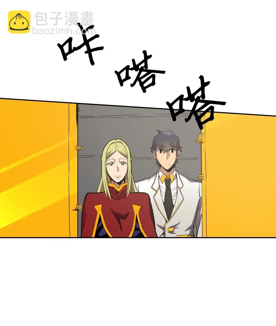 歸還者的魔法要特別 - 044 44(1/2) - 7