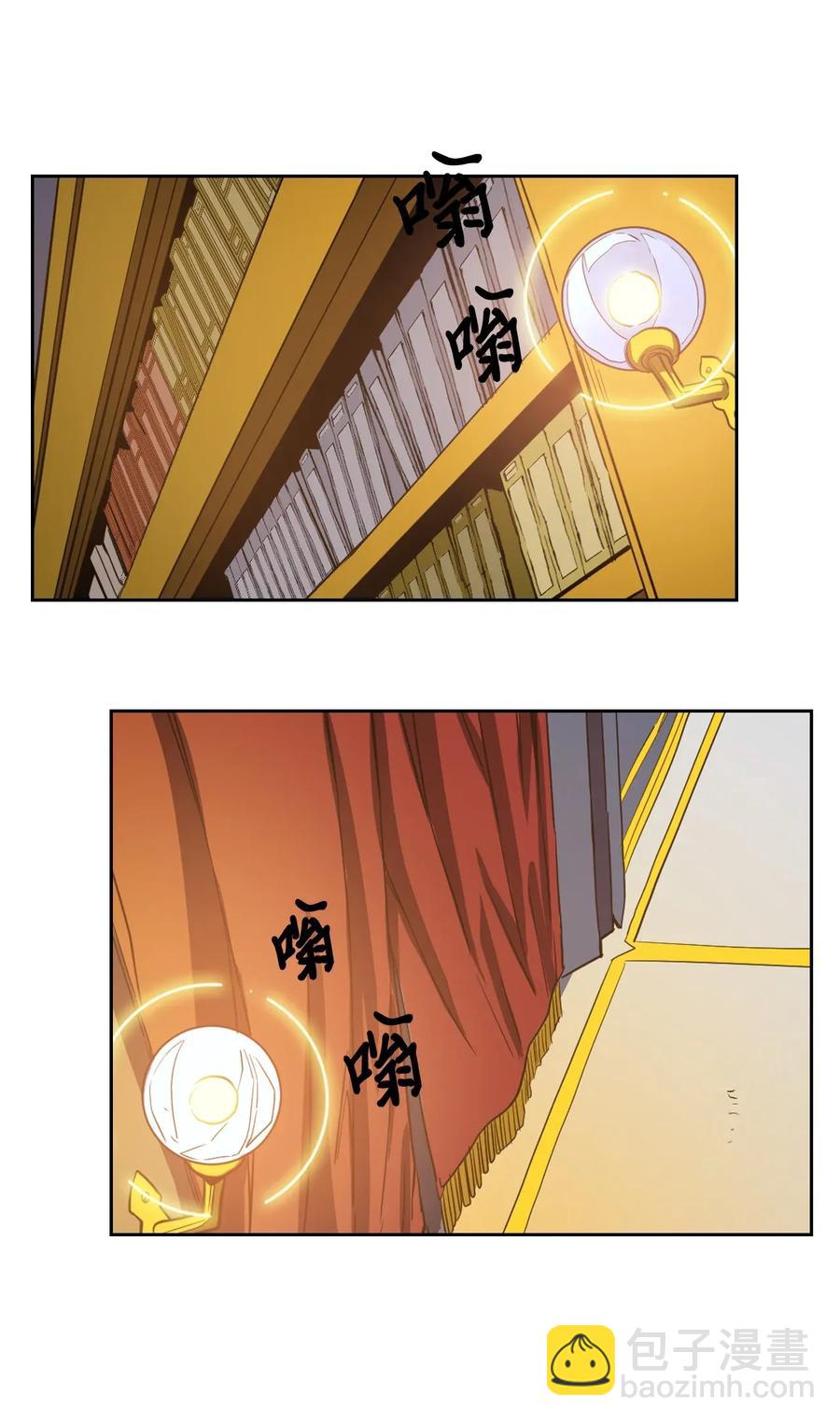 歸還者的魔法要特別 - 044 44(1/2) - 8